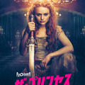 『ザ・プリンセス』（C）2022 20th Century Studios