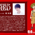 『ONE PIECE FILM RED』（C）尾田栄一郎／2022「ワンピース」製作委員会