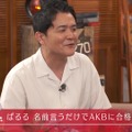 「私たち結婚しました 3」（C）AbemaTV, Inc.