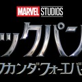 『ブラックパンサー／ワカンダ・フォーエバー』　（C）Marvel Studios 2022
