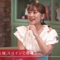 「私たち結婚しました 3」（C）AbemaTV, Inc.