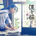 『線は、僕を描く』清原果耶（C）砥上裕將／講談社　（C）2022映画「線は、僕を描く」製作委員会