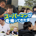 「スーパーマンが帰ってきた」Licensed by KBS Media Ltd. (C) KBS. All rights reserved