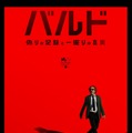 Netflix映画『バルド、偽りの記録と一握りの真実』12月16日（金）より独占配信