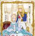 「ベルばら」完全新作の劇場アニメ制作！ 特報映像も・画像
