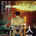 『人質 韓国トップスター誘拐事件』(C) 2021 NEXT ENTERTAINMENT WORLD & FILMMAKERS R&K & SEM COMPANY. All Rights Reserved.