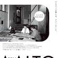フィンランドが生んだ世界的建築家の人生と作品を巡る『アアルト』2023年秋公開・画像