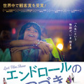 チャイ売りから映画監督へ！監督自身の実話を映画化『エンドロールのつづき』1月公開・画像