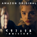 「ペリフェラル～接続された未来～」©Amazon Studios