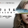 「ペリフェラル～接続された未来～」©Amazon Studios