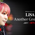Netflixドキュメンタリー『LiSA Another Great Day』（10月18日全世界独占配信）