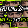 ABEMA『GENERATIONS 24時間テレビ 24時間いろんなライブできるかなぁ？』（C）AbemaTV, Inc.