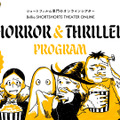 BSSTOホラー特集配信中！ 8歳のティモシー・シャラメ出演作日本初公開・画像