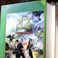 『オズ はじまりの戦い』読書感想文コンクール表彰式