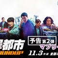 『犯罪都市 THE ROUNDUP』©ABO Entertainment Co.,Ltd. & BIGPUNCH PICTURES & HONG FILM & B.A.ENTERTAINMENT CORPORATION