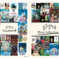 「ジブリMovie Collection」© Studio Ghibli  © Akiyuki Nosaka / Shinchosha,1988