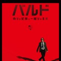 Netflix映画『バルド、偽りの記録と一握りの真実』