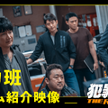 『犯罪都市 THE ROUNDUP』©ABO Entertainment Co.,Ltd. & BIGPUNCH PICTURES & HONG FILM & B.A.ENTERTAINMENT CORPORATION