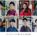 『わたしの幸せな結婚』キャスト発表（C）2023映画『わたしの幸せな結婚』製作委員会