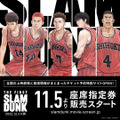 『THE FIRST SLAM DUNK』（C）I.T.PLANNING,INC.　© 2022 THE FIRST SLAM DUNK Film Partners