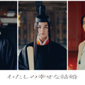 『わたしの幸せな結婚』（C）2023 映画『わたしの幸せな結婚』製作委員会