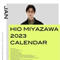 宮沢氷魚2023年カレンダー発売「今年はファッションに特化」・画像