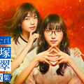 清原果耶×小芝風花で新ストーリー「invert 城塚翡翠 倒叙集」11月20日より放送・画像