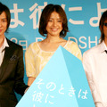 『そのときは彼によろしく』　記者会見