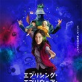 ミシェル・ヨーが七変化!?『エブリシング・エブリウェア・オール・アット・ワンス』特報＆ビジュアル 公開は3月3日に・画像