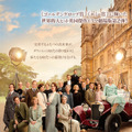 『ダウントン・アビー／新たなる時代へ』© 2022 Focus Features LLC. All Rights Reserved.