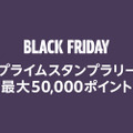 Amazon ブラックフライデー「さぁ、ビッグセールで最高のご褒美を。」