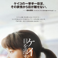 『ケイコ 目を澄ませて』©2022「ケイコ目を澄ませて」製作委員会/COMME DES CINÉMAS