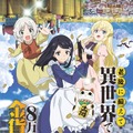 DMM pictures製作アニメ作品『老後に備えて異世界で8万枚の金貨を貯めます』©FUNA・講談社／「ろうきん」製作委員会