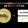圧倒的なコストパフォーマンスでエンタメを楽しめるサブスク会員システム！