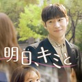 「明日、キミと」©STUDIO DRAGON CORPORATION