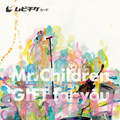 『Mr.Children「GIFT for you」』©2022 Mr.Children「GIFT for you」製作委員会