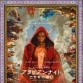 ティルダ・スウィントン、“魔人”と魂の旅路へ『アラビアンナイト 三千年の願い』2月公開・画像