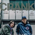 中島歩×染谷将太共演、高良健吾監督作ビジュアル公開「アクターズ・ショート・フィルム3」・画像