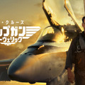 『トップガン マーヴェリック』©2023 Paramount Pictures.