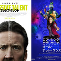 シネマカフェライターが選ぶ2023年公開映画期待作はコレ！・画像
