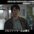 「悪の心を読む者たち」第1話（c） SBS