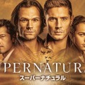 「SUPERNATURAL スーパーナチュラル」シーズン15 (字・吹)© Warner Bros. Entertainment Inc.