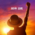 Netflixシリーズ「ONE PIECE」(C)尾田栄一郎/集英社