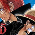 『ONE PIECE FILM RED』©尾⽥栄⼀郎／2022「ワンピース」製作委員会