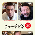 「ステージド3　俺たちの舞台、もうおしまい！？」　(c) Staged Films Limited MMXXII