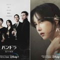 「ペントハウス」主演＆脚本家コンビが再タッグ「パンドラ 偽りの楽園」3月11日配信・画像