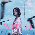 『THE WITCH／魔⼥　ー増殖ー』 ©2022 NEXT ENTERTAINMENT WORLD & GOLDMOON FILM.All Rights Reserved.