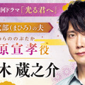 大河ドラマ「光る君へ」藤原宣孝／佐々木蔵之介