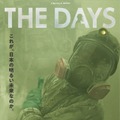 Netflixシリーズ「THE DAYS」2023年配信