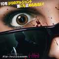 『ダークグラス』Copyright 2021 © URANIA PICTURES S.R.L. e GETAWAY FILMS S.A.S.